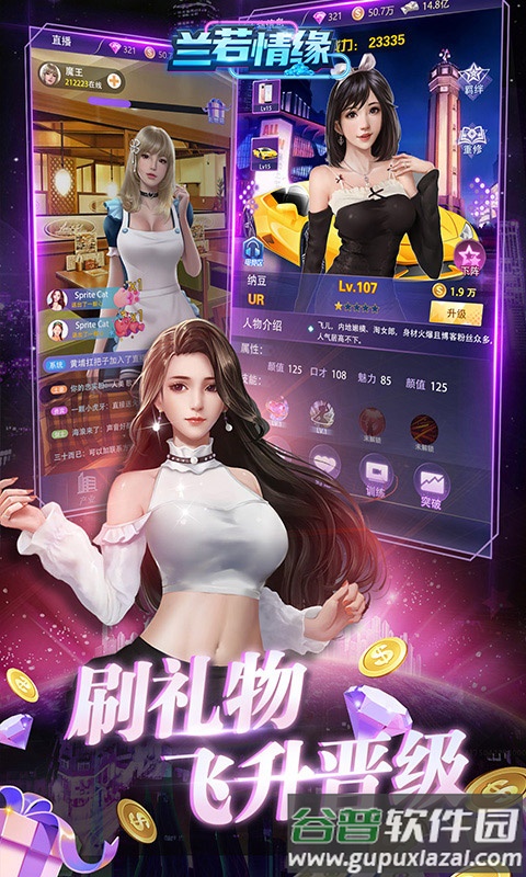 兰若情缘0.05折版本下载截图2