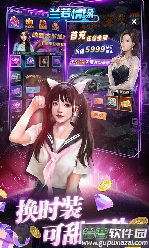 兰若情缘0.05折版本下载截图3