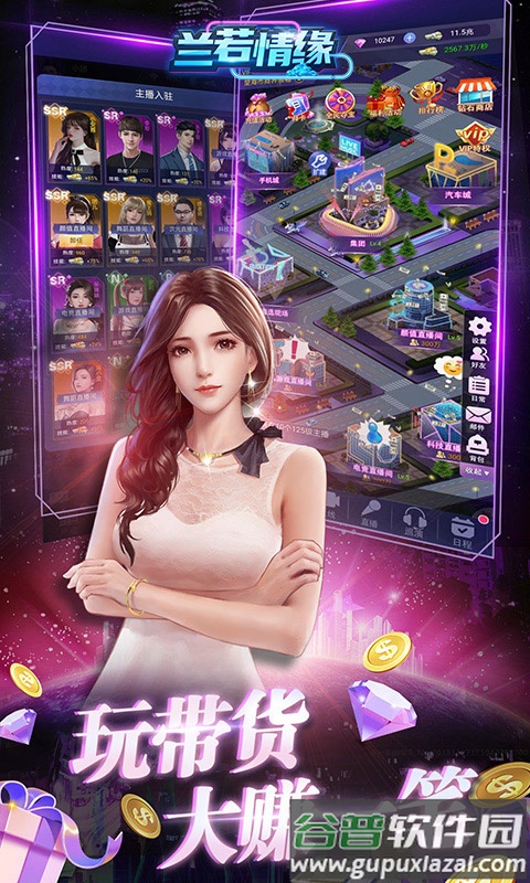 兰若情缘0.05折版本下载截图4