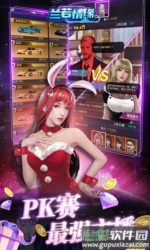 兰若情缘0.05折版本下载截图5