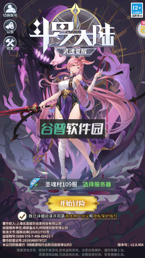 斗罗大陆武魂觉醒送50连抽版v1.5.3截图1