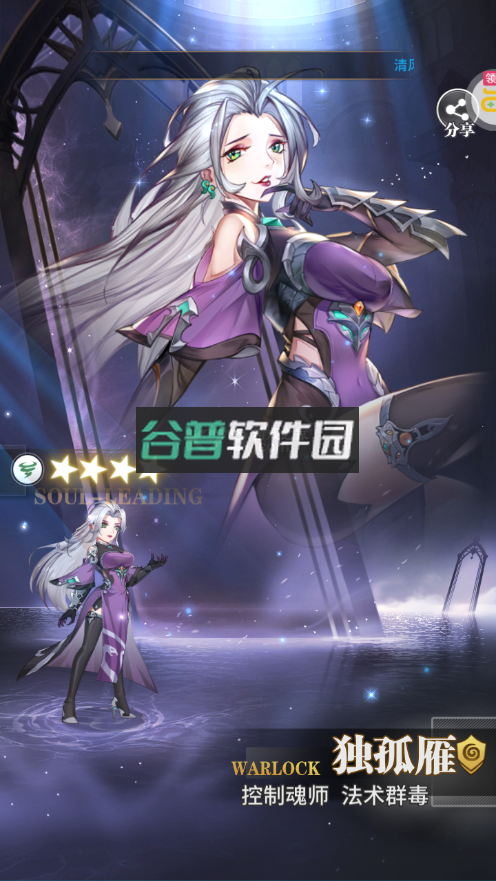 斗罗大陆武魂觉醒送50连抽版v1.5.3截图4