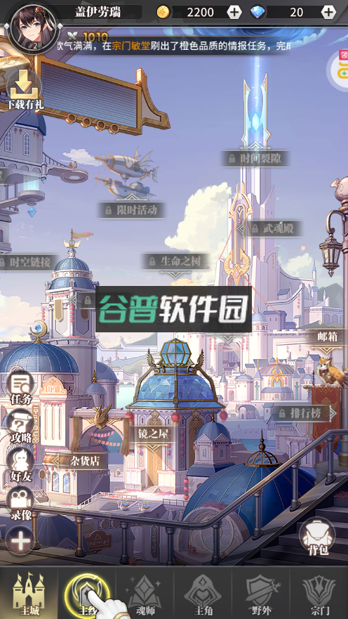 斗罗大陆武魂觉醒送50连抽版v1.5.3截图5