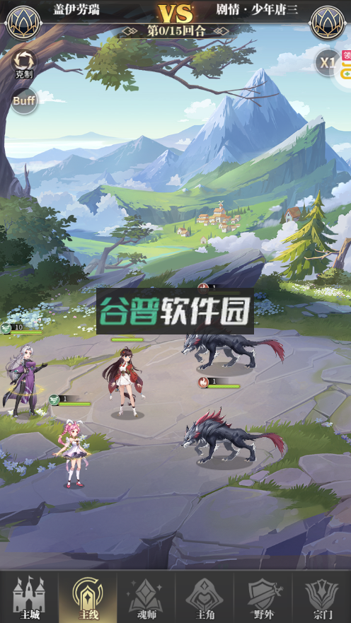 斗罗大陆武魂觉醒送50连抽版v1.5.3截图6