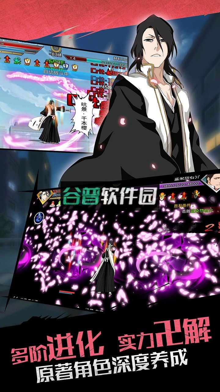 无限纷争死神觉醒国庆中秋版下载v3.83.003截图4