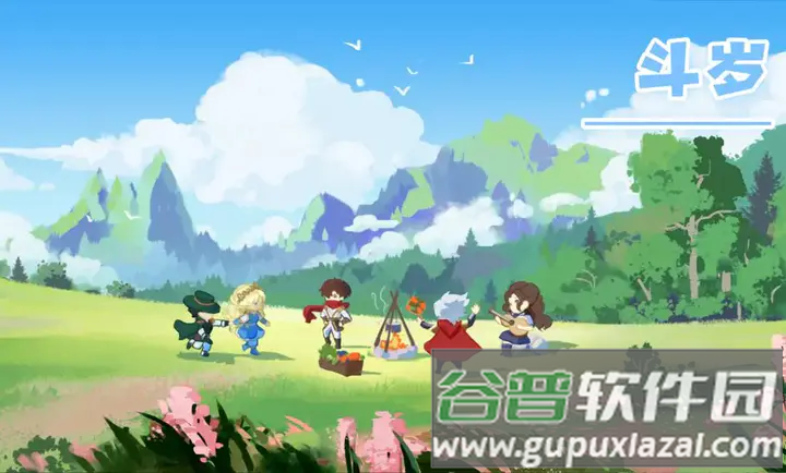 斗岁手游最新版