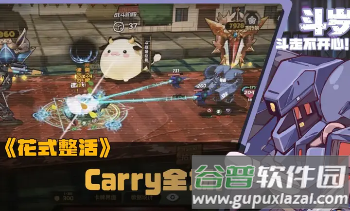 斗岁手游最新版截图3