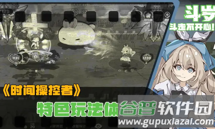 斗岁手游最新版截图4