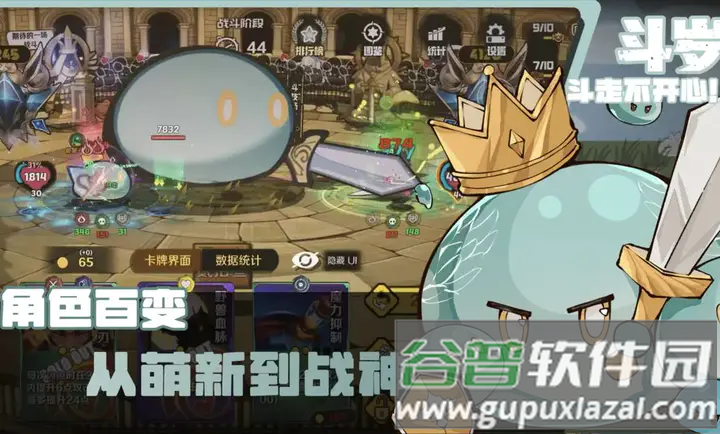 斗岁手游最新版截图5