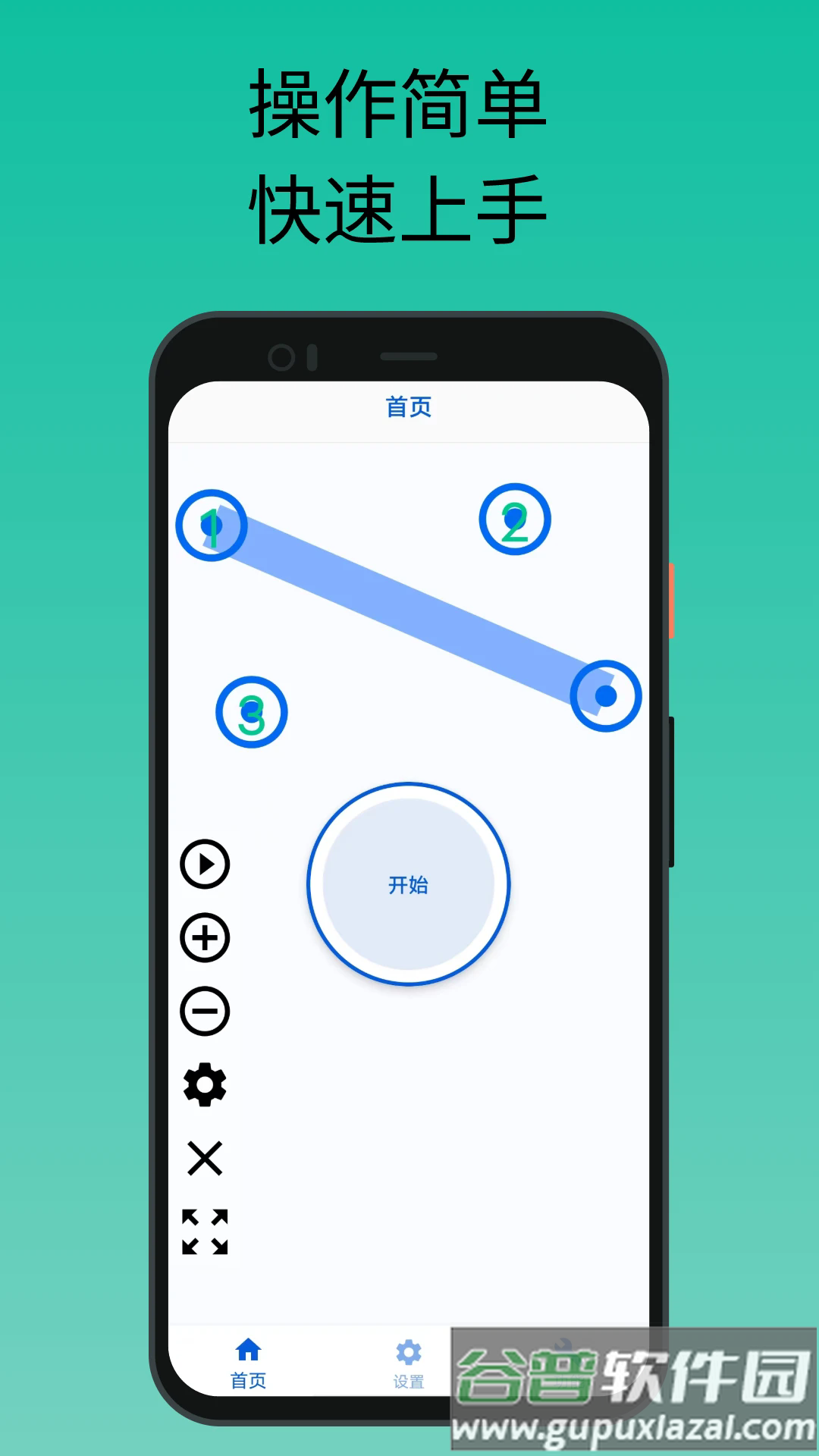 香蕉自动点击器软件