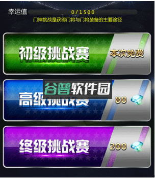 绿茵传奇 v2.7.7 手游官方版