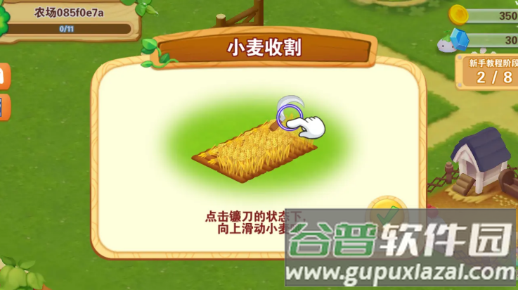 快乐农场游戏截图1