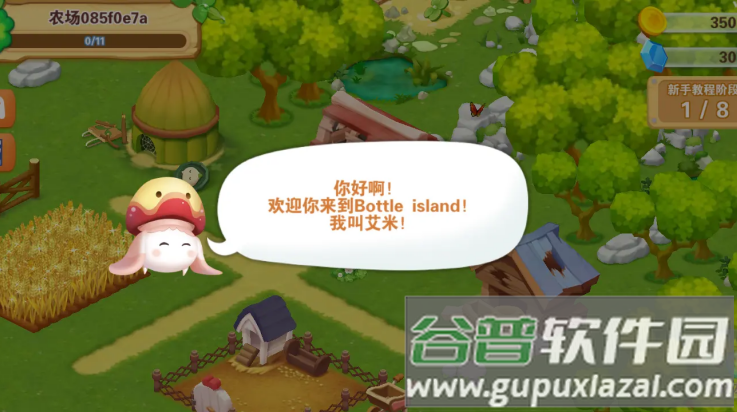 快乐农场游戏截图2