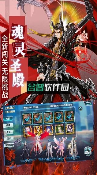斗罗大陆3龙王传说无限魂灵破解版v3.6.3截图2