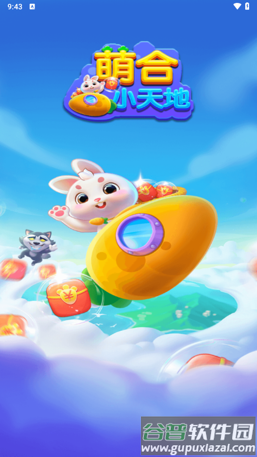 萌合小天地游戏截图4