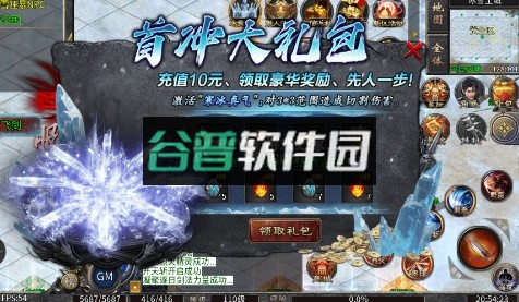 釜底抽薪传奇手游官方版v1.0.2截图1