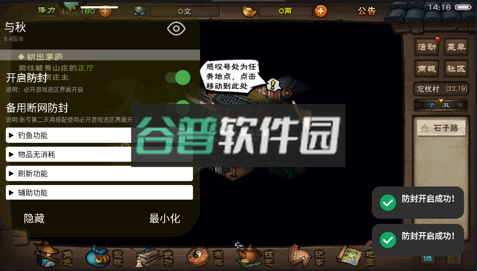 烟雨江湖安卓破解版v1.124.59030截图2