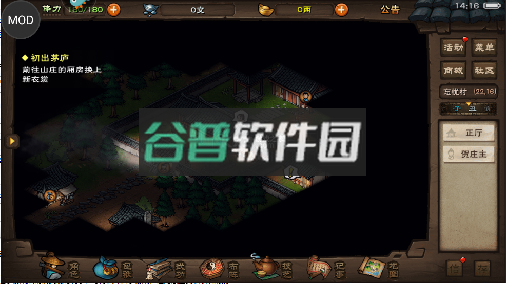 烟雨江湖安卓破解版v1.124.59030截图4