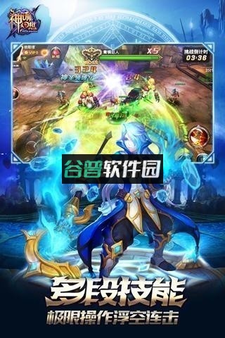 神谕幻想元旦版v1.0.3截图1