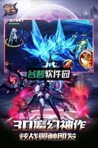 神谕幻想元旦版v1.0.3截图2