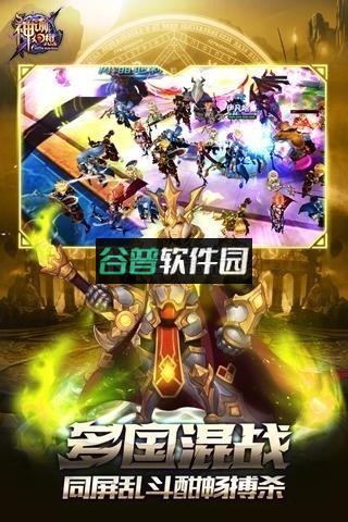 神谕幻想元旦版v1.0.3截图3