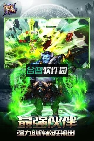 神谕幻想元旦版v1.0.3截图4