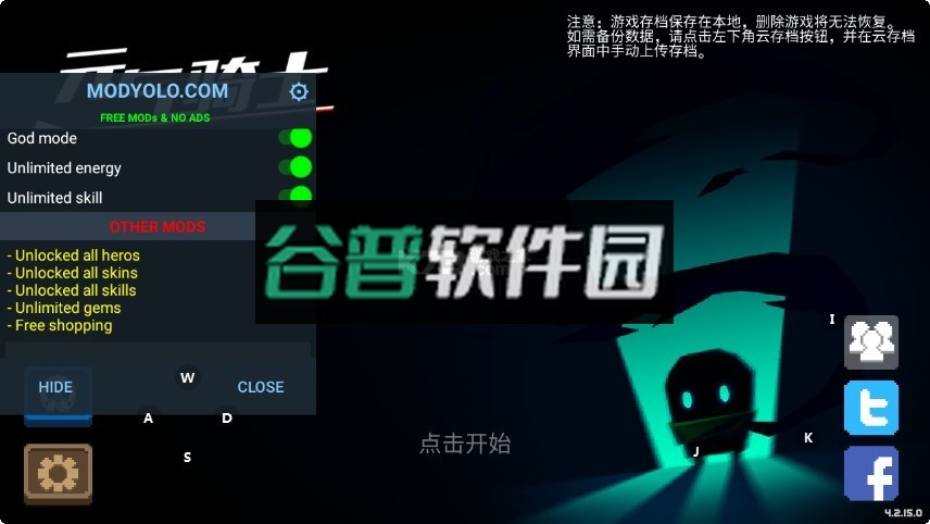 元气骑士破解版2025年最新版内购免费v7.7.0截图2