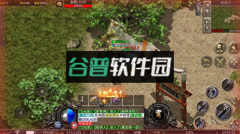 屠龙圣域九华传奇高爆版v1.0.2截图1