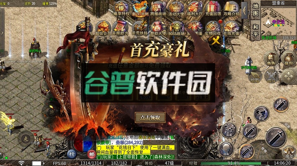 屠龙圣域九华传奇高爆版v1.0.2截图2
