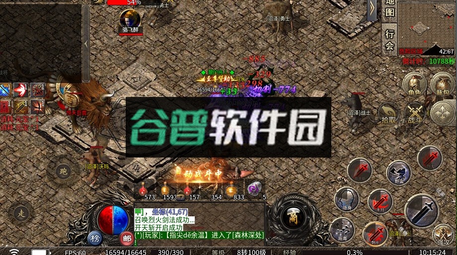 屠龙圣域九华传奇高爆版v1.0.2截图3