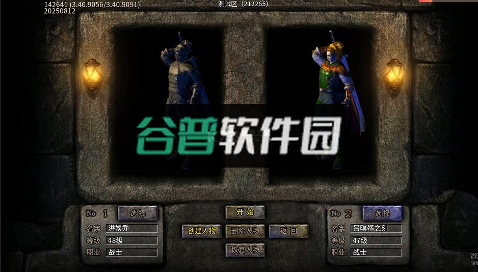 屠龙圣域九华传奇高爆版v1.0.2截图5