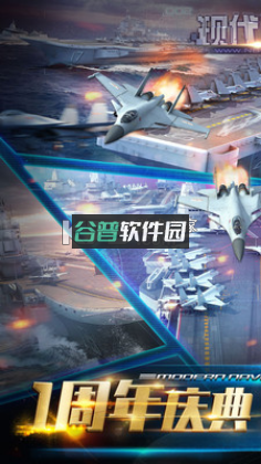现代海战免费版v1.0.116截图1