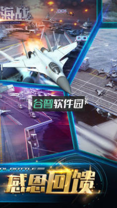 现代海战免费版v1.0.116截图2