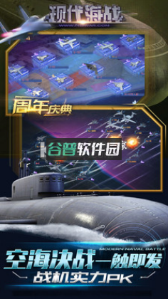现代海战免费版v1.0.116截图4