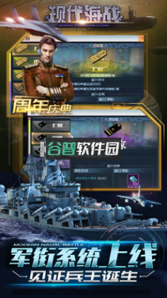 现代海战免费版v1.0.116截图5