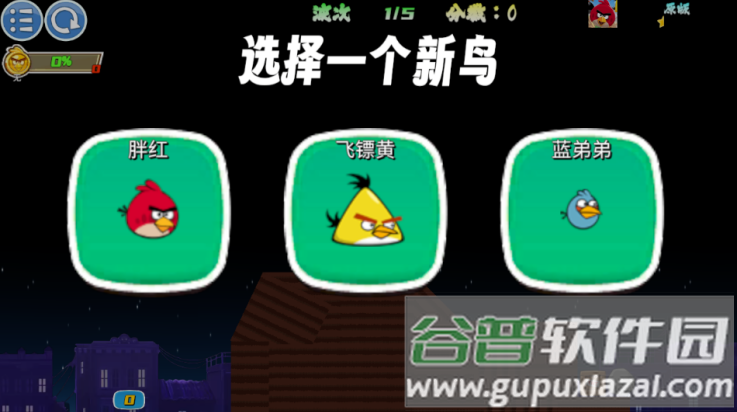 我的鸟无双1.70下载