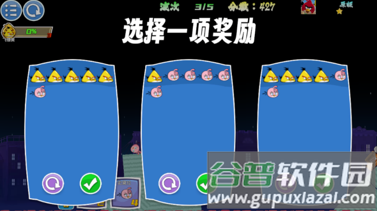 我的鸟无双1.70下载截图2