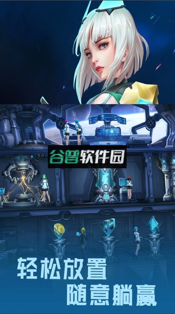 女神星球九游渠道服下载v79.1截图4