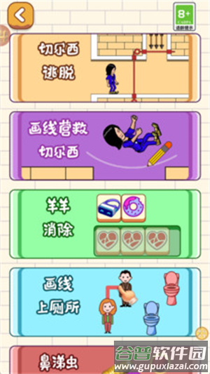 离谱连连看手游安卓下载截图4