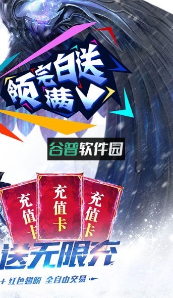 天使纪元内购破解钻石版v1.0截图2