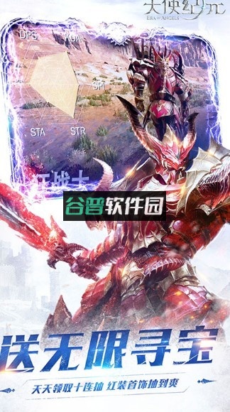 天使纪元内购破解钻石版v1.0截图4