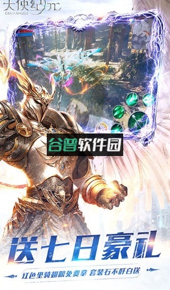 天使纪元内购破解钻石版v1.0截图5