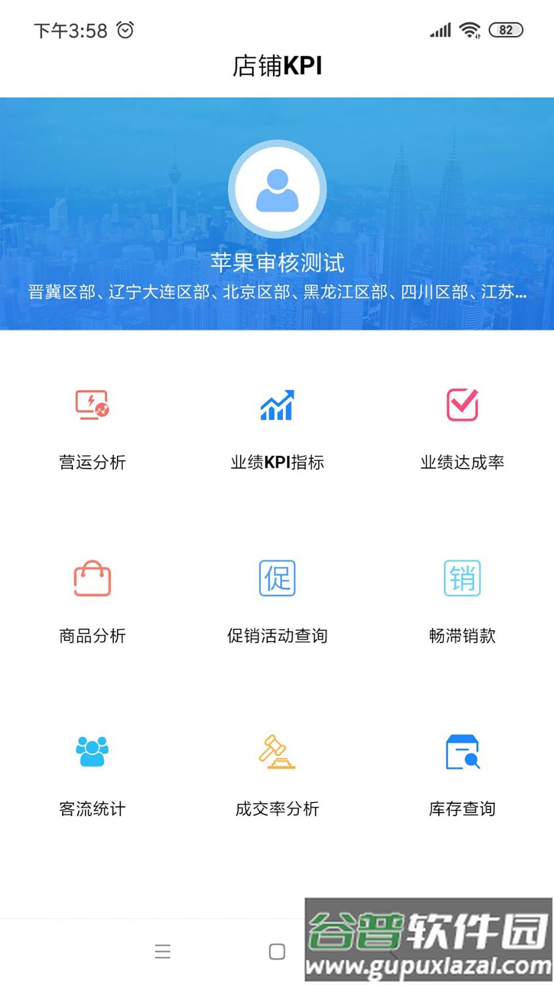 YY Dashboard app截图1