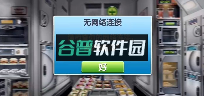 飞机大厨 v13.0.2 最新版下载2026 飞机大厨 v13.0.2 最新版下载2026