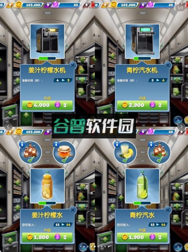 飞机大厨 v13.0.2 最新版下载2026 飞机大厨 v13.0.2 最新版下载2026