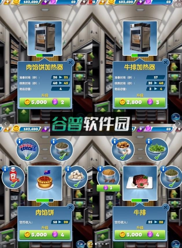 飞机大厨 v13.0.2 最新版下载2026 飞机大厨 v13.0.2 最新版下载2026