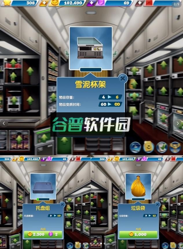 飞机大厨 v13.0.2 最新版下载2026 飞机大厨 v13.0.2 最新版下载2026