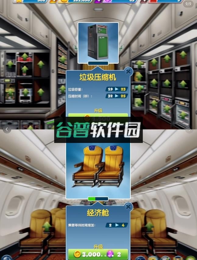 飞机大厨 v13.0.2 最新版下载2026 飞机大厨 v13.0.2 最新版下载2026