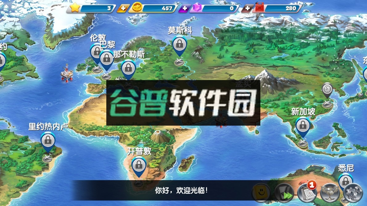 飞机大厨最新版下载2026v13.0.2截图2