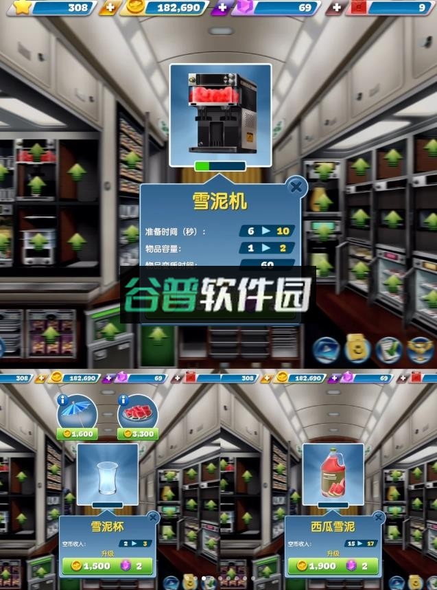 飞机大厨最新版下载2026v13.0.2截图8